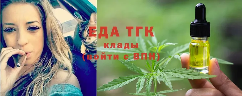 Еда ТГК конопля  Давлеканово 