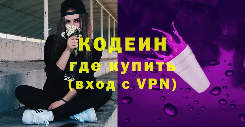 Codein Purple Drank  Давлеканово 