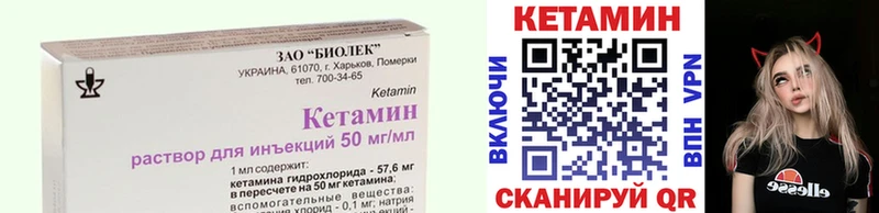 Кетамин ketamine  купить закладку  Давлеканово 