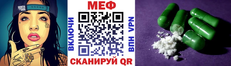 МЯУ-МЯУ VHQ  купить наркотики сайты  Давлеканово 